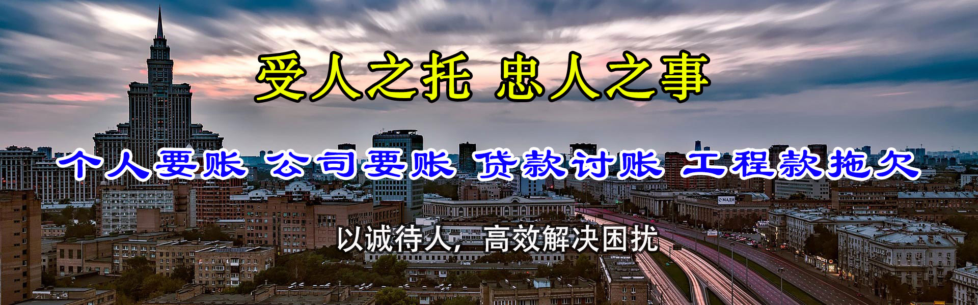兴业清账公司